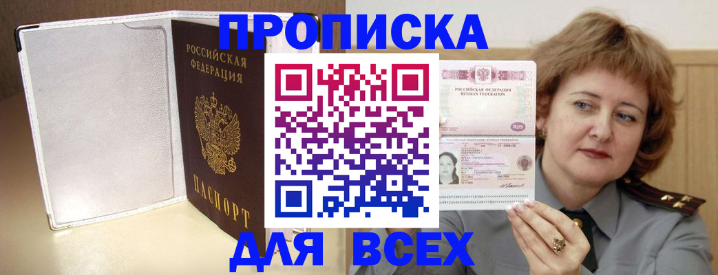 временная регистрация для всех в Чудово